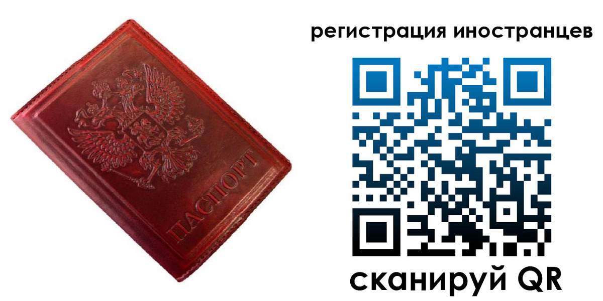 прописка для работы в Керчи
